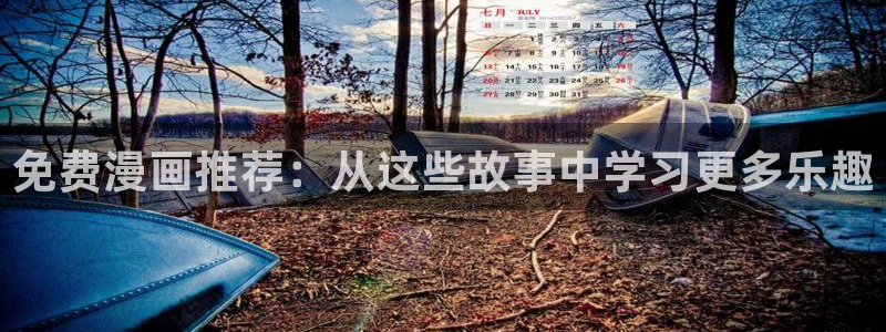 yy漫画官网入口老版本