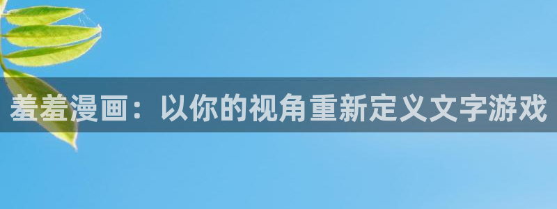 yy漫画官网入口老版本