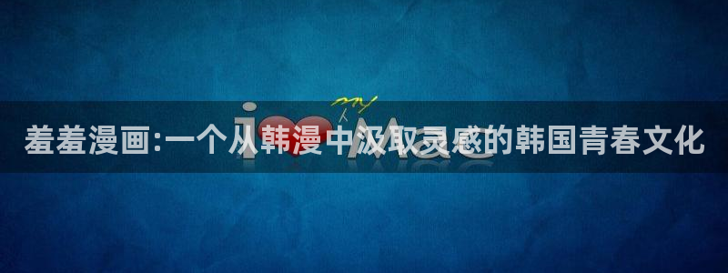yy漫画网