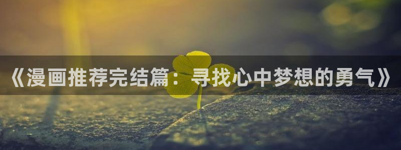 yy漫画正版网